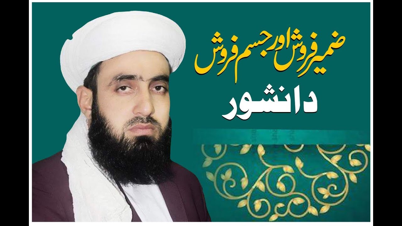 zameer farosh