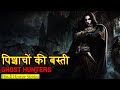           ghost hunters pishach  hindi horror stories episode 232