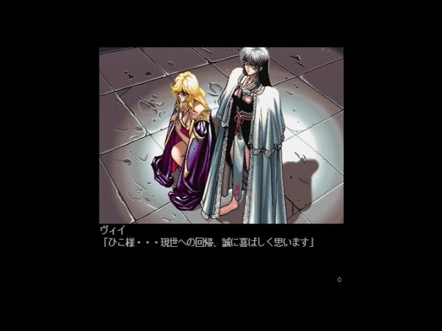 黒の剣 Blade of The Darkness プレイ動画⑥ PS版 - YouTube