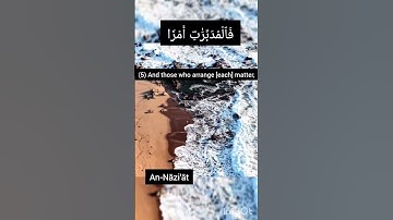 Surah An-Nāzi‘āt/سورة النازعات/مشاری العفاسی/Versses 1_11#quranversses/#surah/#peace#An-Nāzi‘āt