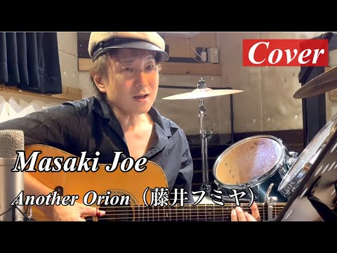 『Another Orion /藤井フミヤ』​をロカビリー&ロックンロールシンガーが弾き語りしてみた