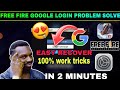 Free Fire Id Recovery Account Google || free fire google id login problem