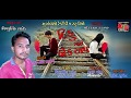 Diku sathe breakup  jignesh ravat  2018 new song  suryavanshi recording studiomansa