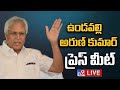 LIVE: Undavalli Arun Kumar Press Meet 
