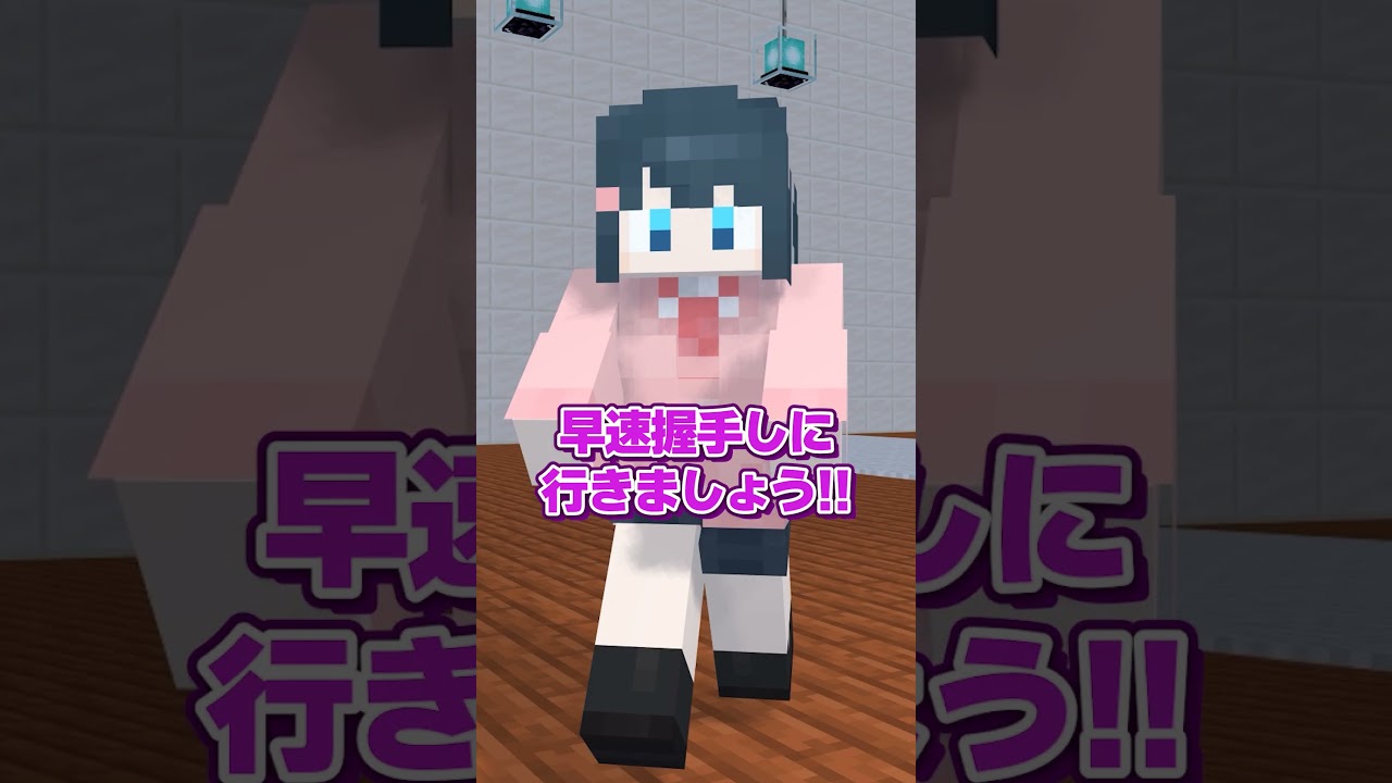 こんなアイドル。イヤイヤだ!【マイクラアニメ】 #マイクラ #イヤイヤ星人