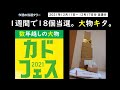 ★大物当選★念願のあのキャンペーンに当選。今週の当選タワー（2021年12月11～12月17日分）