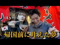 韓国人彼女が日本に来る前からずっと夢だった場所に連れて行ってみたら思わぬリアクションが...
