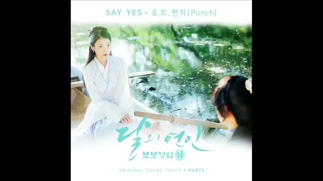 로꼬 & 펀치 (Loco & Punch) - Say Yes (Instrumental) | 1시간 (1HOUR)