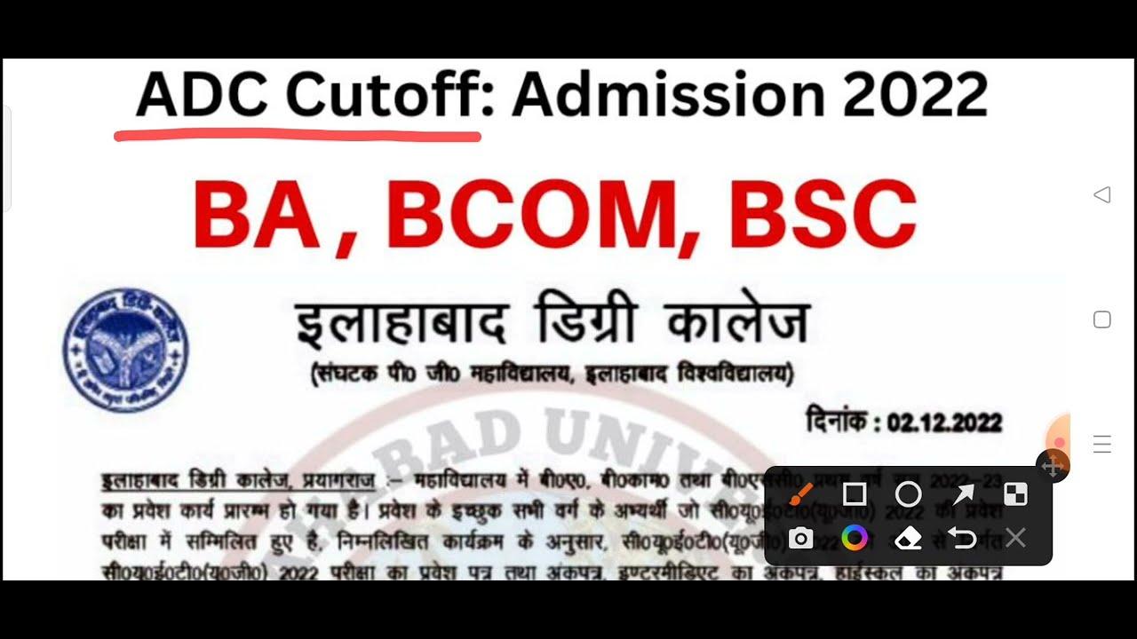 Allahabad Degree College (ADC) B.A , B.Com , B.Sc की एक और कट ऑफ जारी