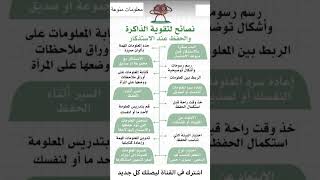 علاج النسيان وضعف الذاكرة وعدم التركيز | تقوية الذاكرة