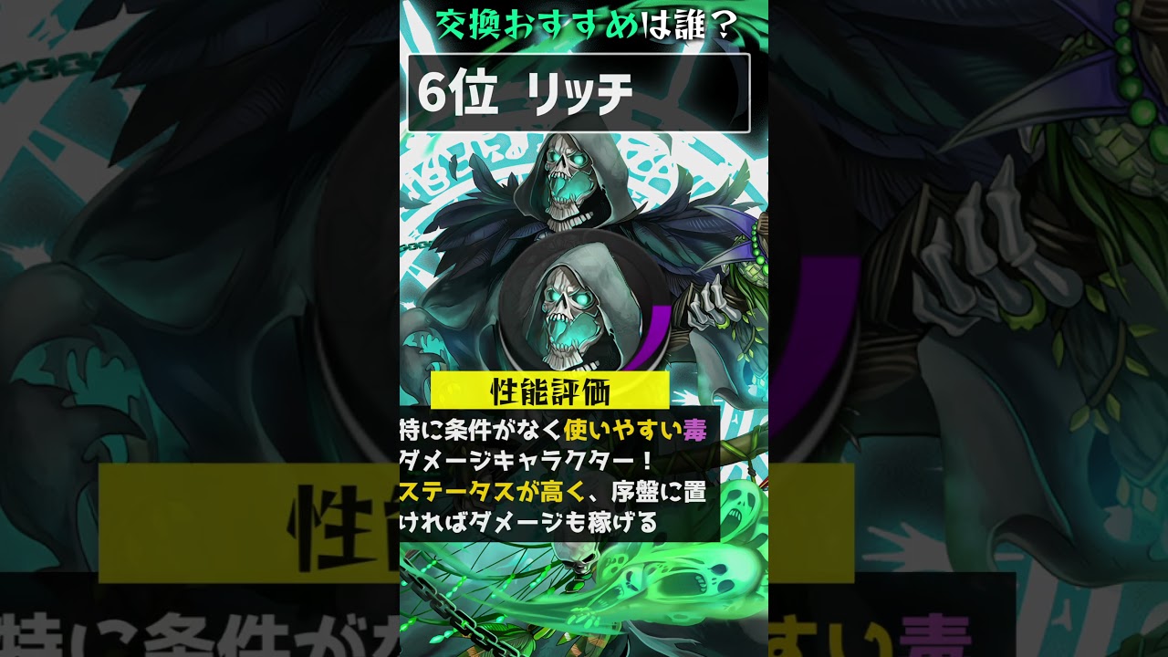 逆転オセロニア】初心者～中級者用 逆転コイン交換おすすめランキング #オセロニア #shorts - YouTube