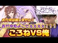 【おかゆ戦争】猫又おかゆの新作ゲーム「おかゆにゅ〜〜む!」でころねと戦った結果、w【おかゆにゅ〜〜む!/ホロライブ】