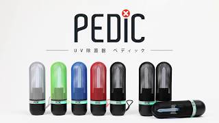 PEDIC（ペディック） シリーズ : PEDIC V2 & PEDIC SPORT