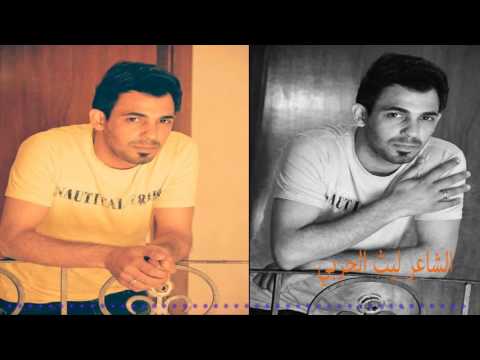 الشاعر ليث الحربي  شكد رخيصه
