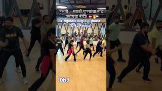 Original Halgi Dj Dhana (DNJ Remix) Viral Halgi | Marathi dj song Halgi #halgimix #dnjremix