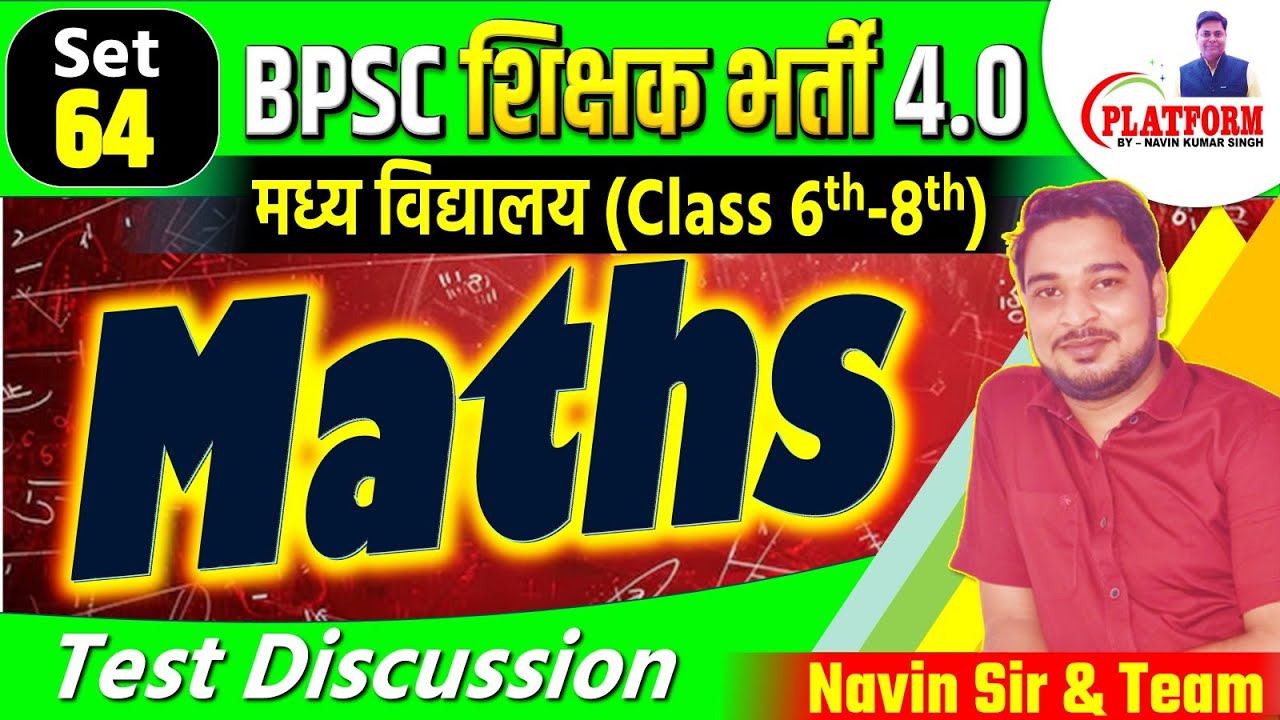 BPSC शिक्षक भर्ती 4.0 || SET-64, Math (6-8) FULL LENGTH TEST DISCUSSION || BPSC TRE 4.0 
