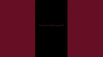 #القران_الكريم #سورة_البقره #ياسر_الدوسري #كرومات_سوداء  الآيه 246