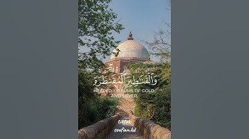 الشيخ نايف الفيصل ، قراءة من سورة آل عمران