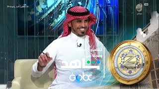 كلام اليوم ج2 - عبدالخالق البخات ، فهد معيان ، منصور القرني | #زد_رصيدك59