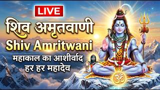 🔴 LIVE: भजन शिव अमृतवाणी Shiv Amritwani I ANURADHA PAUDWAL I Shiv Bhajan, Full HD Video Song