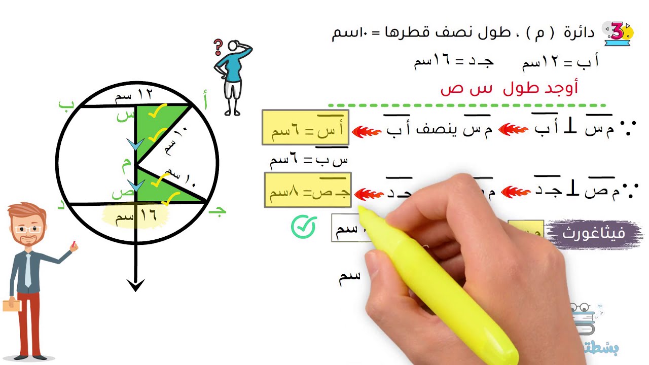 الدرس الثالث | موضع دائرة بالنسبة ل دائرة | ثالثة  اعدادي هندسة | مستر أحمد سامي