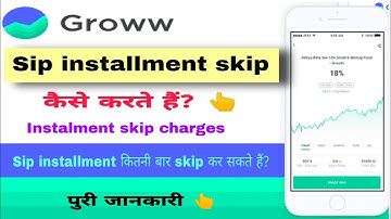 how to skip sip installment in groww | groww sip installment skip कैसे करें?