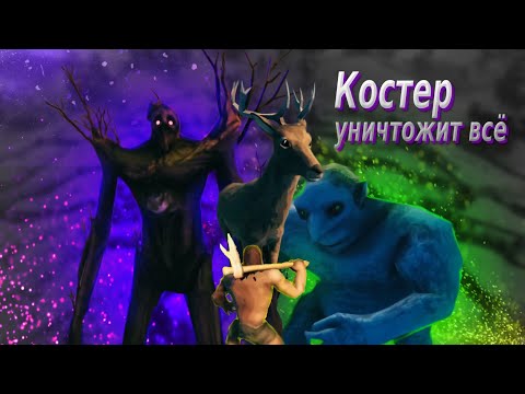 Видео: ДАВАЙ СЫГРАЕМ В VALHEIM [ Let's game it out на русском ] Самое мощное оружие - это костер