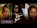 Watch Katto Last Episode - ARY Zindagi Drama Online In HD