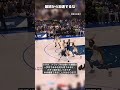 半歩でDFを“観て”、いけたら一気に加速 #バスケ #nba #basketball