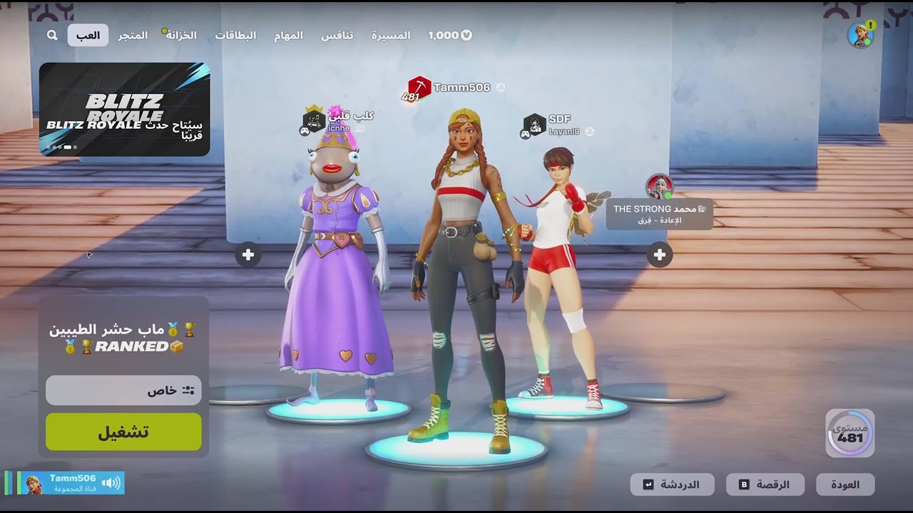 Fortnite_20250729213221