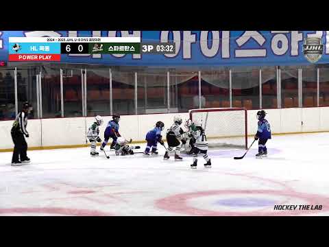 LIVE l HL 목동 vs 대구 스파르탄스 I 2024 - 2025 JJHL U-8 D2 최강자전