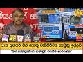 සියයට 5ක අන්තර් බස් ගාස්තු වැඩිකිරීමක් ගැමුණු කඩිනමින් ඉල්ලයි - HiruNews