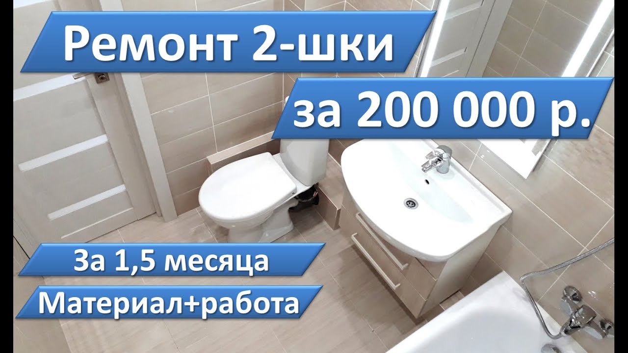 Недорогой ремонт квартиры – чего не стоит