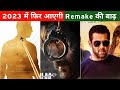 07 bollywood upcoming big remake movies in 2023  vk top everythings