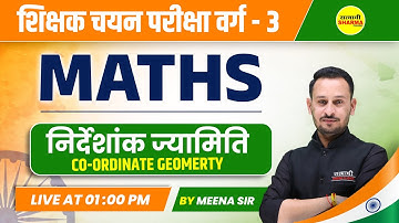 CO - ORDINATE GEOMETRY SHIKSHAK CHAYAN PARIKSHA VARG - 3 2025 MPTET VARG-3