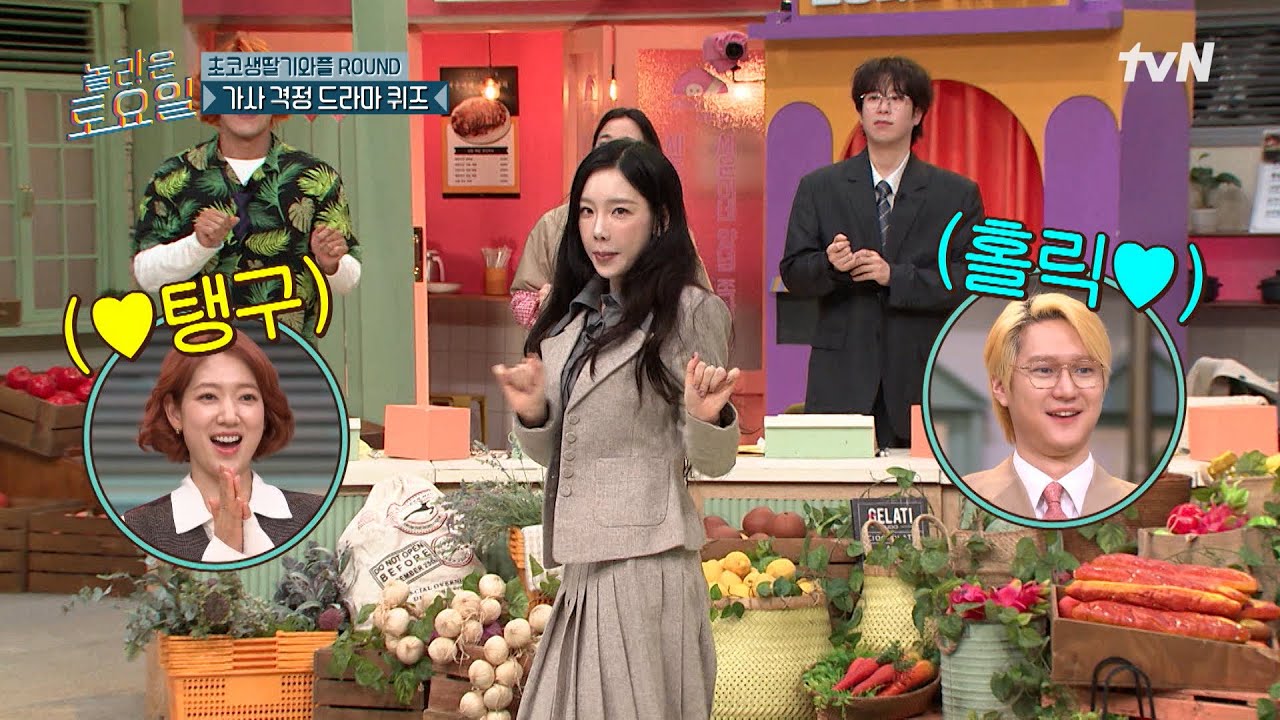 내 맘속 수파디바는 탱구 하나♥️ 탱구 포포몬쓰는 언제봐도 참 좋🤙다👍#놀라운토요일 | amazingsaturday EP.404 | tvN 260207 방송