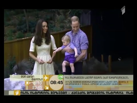 რას დაარქმევენ სამეფო გვარის ახალ წარმომადგენელს