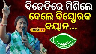 Election News:ସିମୁଳିଆରେ ଦମ୍‌ ଦେଖାଇଲା ବିଜେଡି  । Simulia । Baleswar। BJD।Naveen Patnaik ।#local18