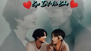 ❤️Kya Dil Ne Kaha ۔kya tumne suna🐰🐯||taekook/song /editing bollywood #lovesong /