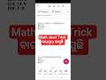 Math short Trick Osssc, Ri, Ari, icds for #osssc#education #osscjob#staffassistant #studentassistant