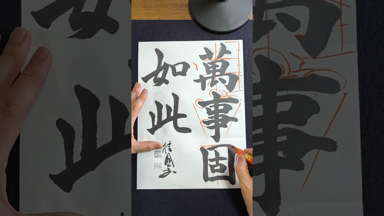 2026年1月　級　漢字