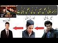 Khaani Drama Real Story Explained Drama Khaani Har Pal Geo 