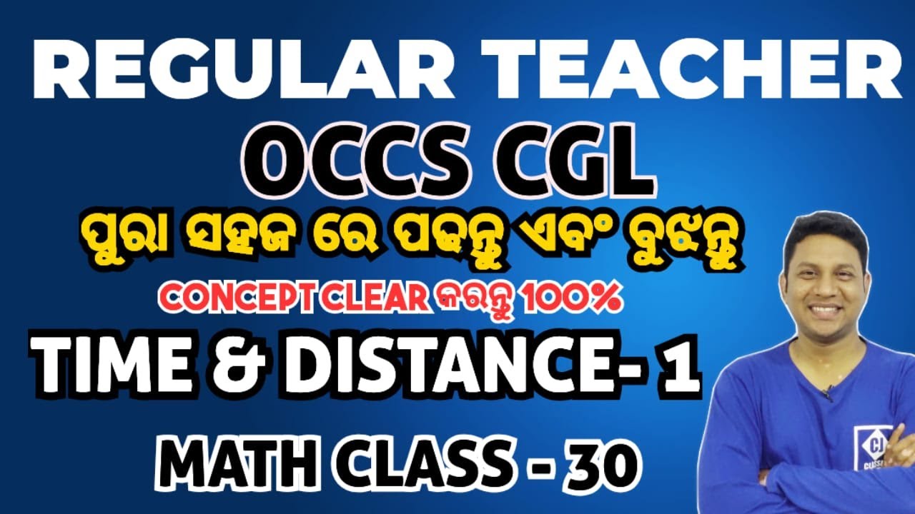 #TIME_AND_DISTANCE - 1 II OSSC_CGL II MATHS CLASS - 30 II OSSC CGL II REGULAR TEACHER II JOGESH SIR