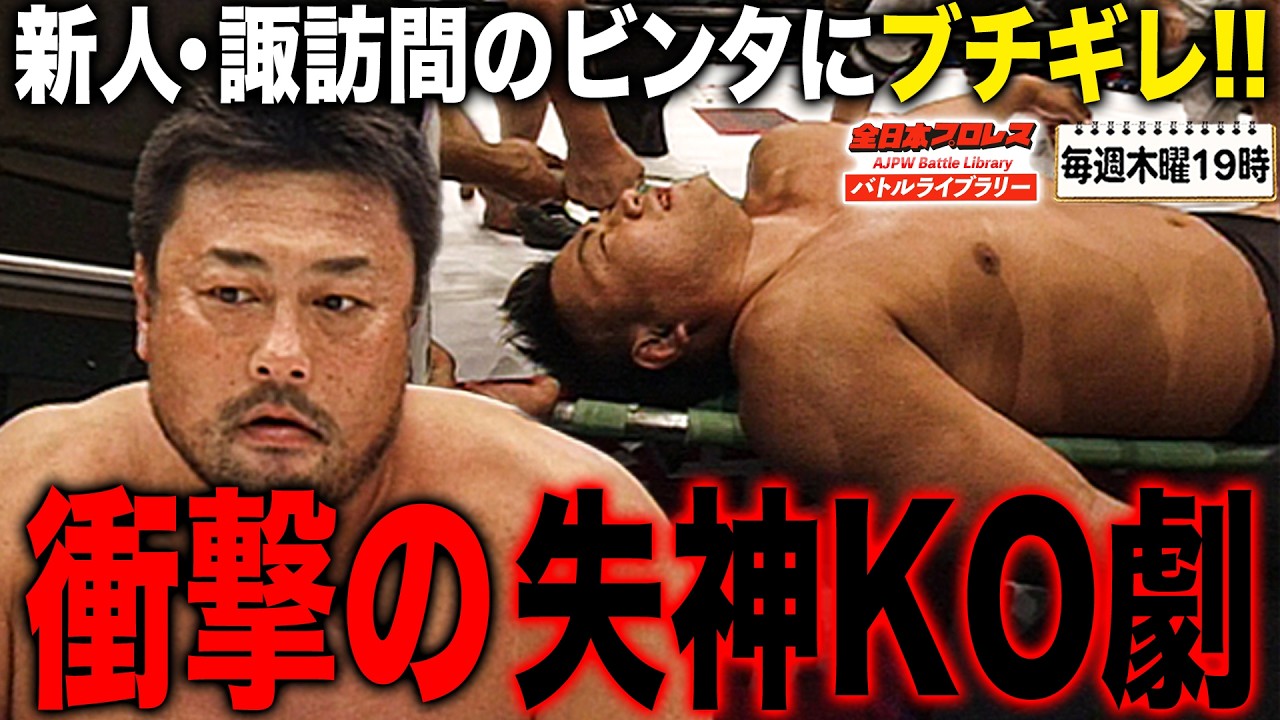 Kawada Toshiaki goes berserk after being slapped by Suwama in his