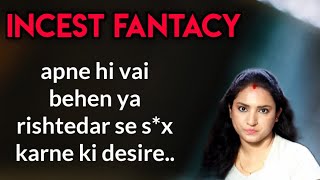 Incest Fantacy-Sahi Ya Galat? अपन ह रसतदर स Relation बनन क चह कतन सह? Ritu Ki Diary