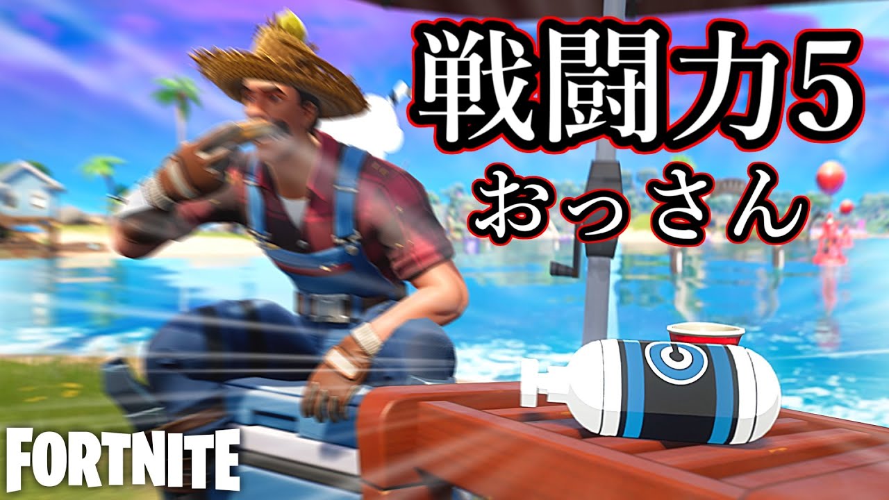 実はドラゴンボールのキャラ既にいるんですよね…【Fortnite】