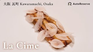 フレンチの名店『La Cime』店舗紹介｜フレンチの最先端を牽引