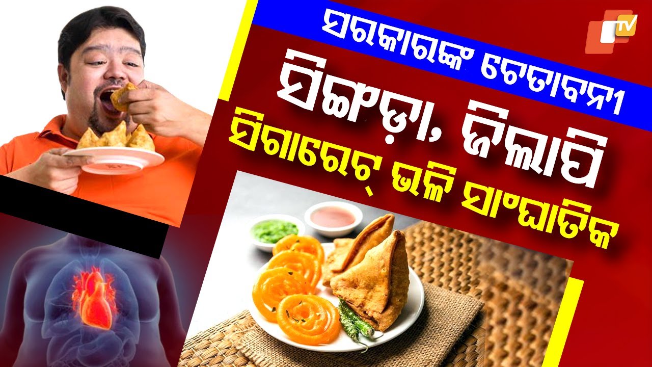 Special Story: Govt Warns: Samosas & Jalebis as Harmful as Cigarette, Warning Boards to Be Installed