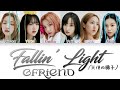 GFRIEND (여자친구) – Fallin’ Light (天使の梯子) (Color Coded Lyrics) (Kan/Rom/Eng)