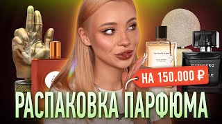 видео: Закупилась ароматами по вашим советам 👀 картинка: Закупилась ароматами по вашим советам 👀